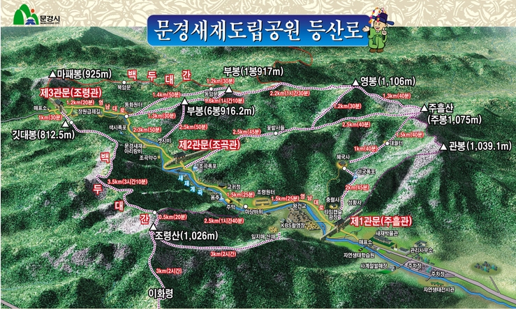 문경새재 등산로.jpg