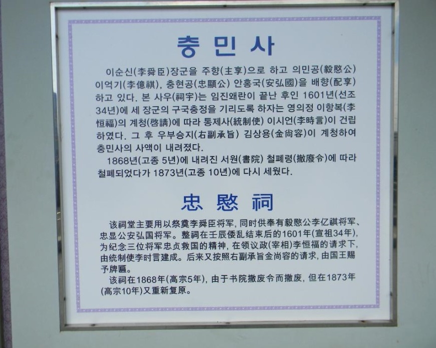 충민사 설명.jpg